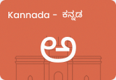 Kannada